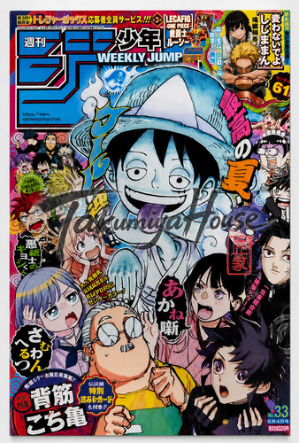 Weekly shonen jump 2026 - shonen, 37-38