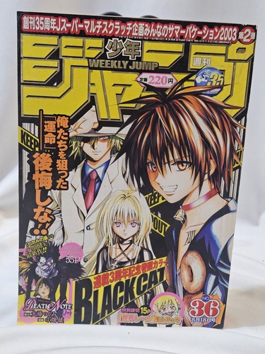 Weekly shonen jump 2003 36 - shonen,